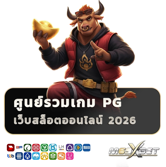 m69 xbet เว็บ