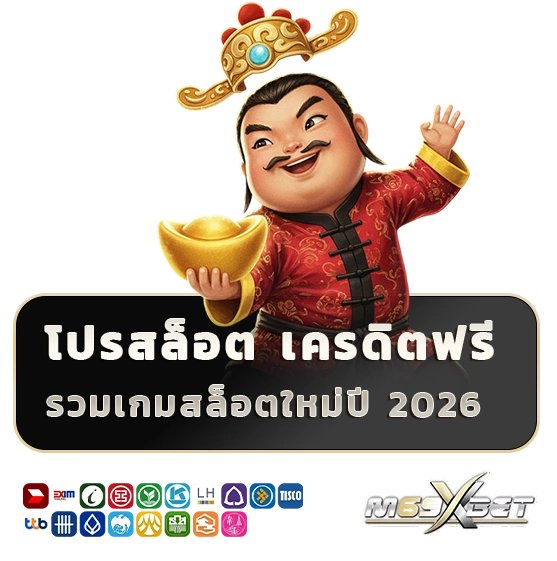 m69 x bet โปรสล็อต